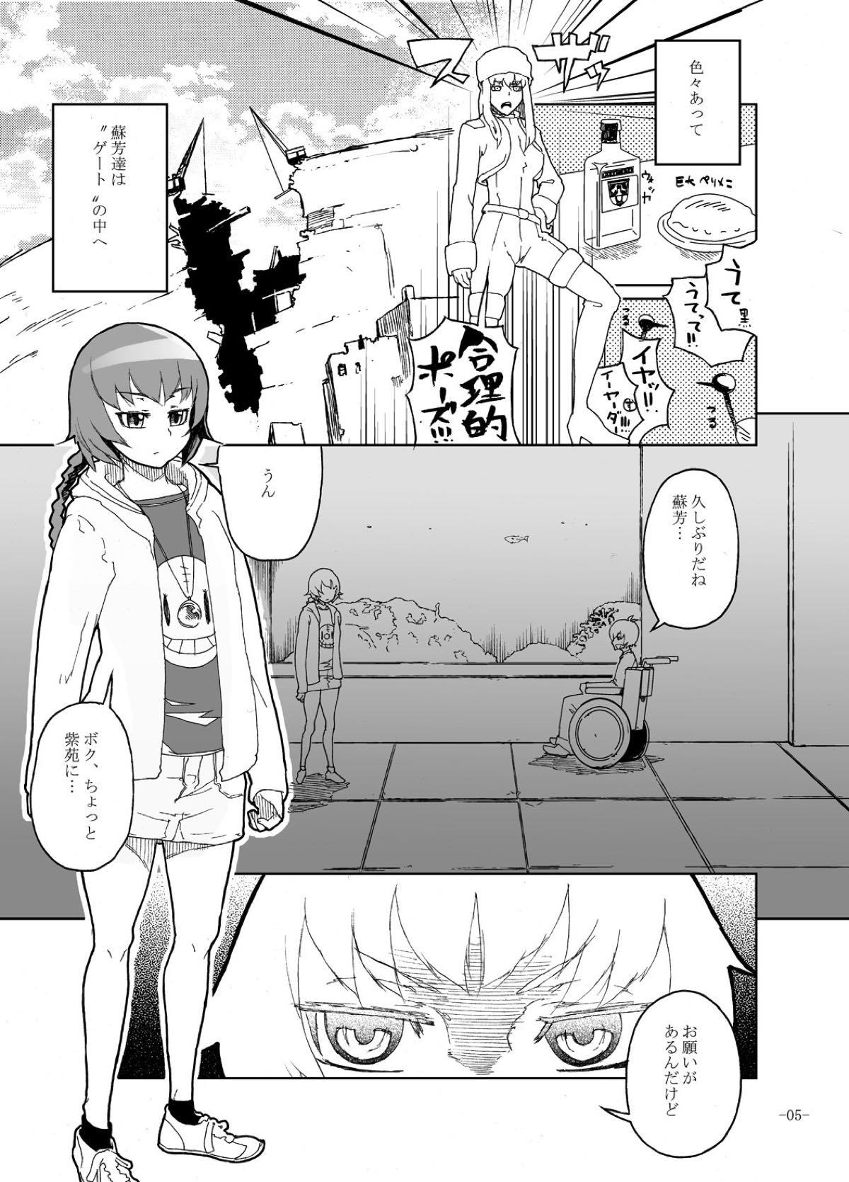白井うそたち