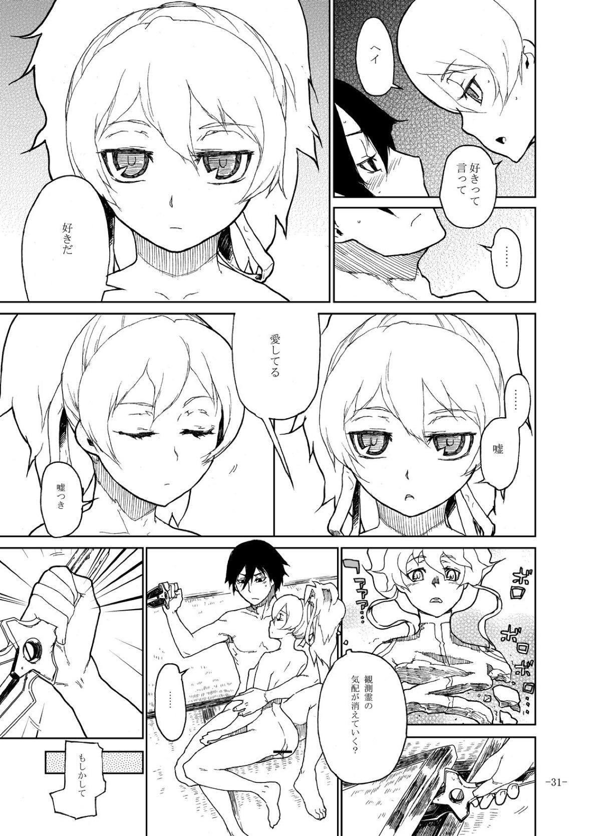 白井うそたち
