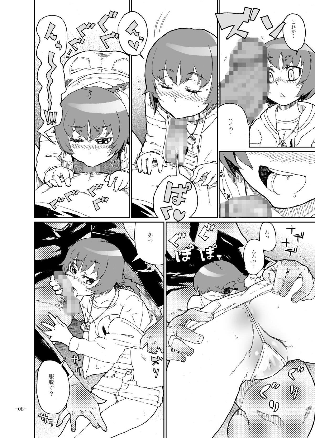 白井うそたち