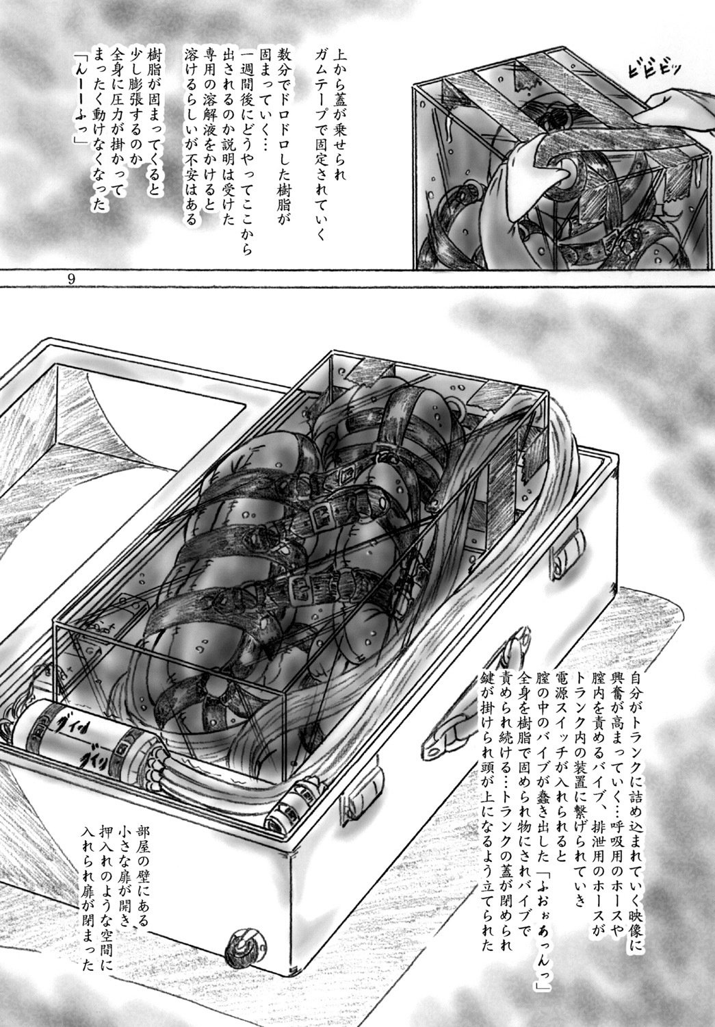 ぜっちょうけんきゅうじょ