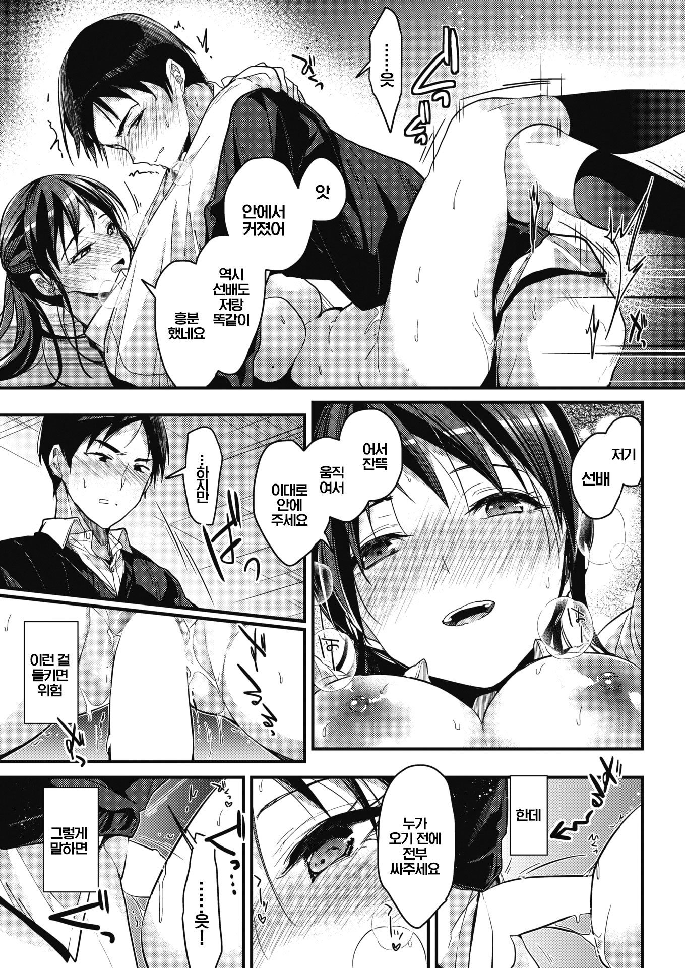 ほうかごの杉鹿方| 방과후를보내는법