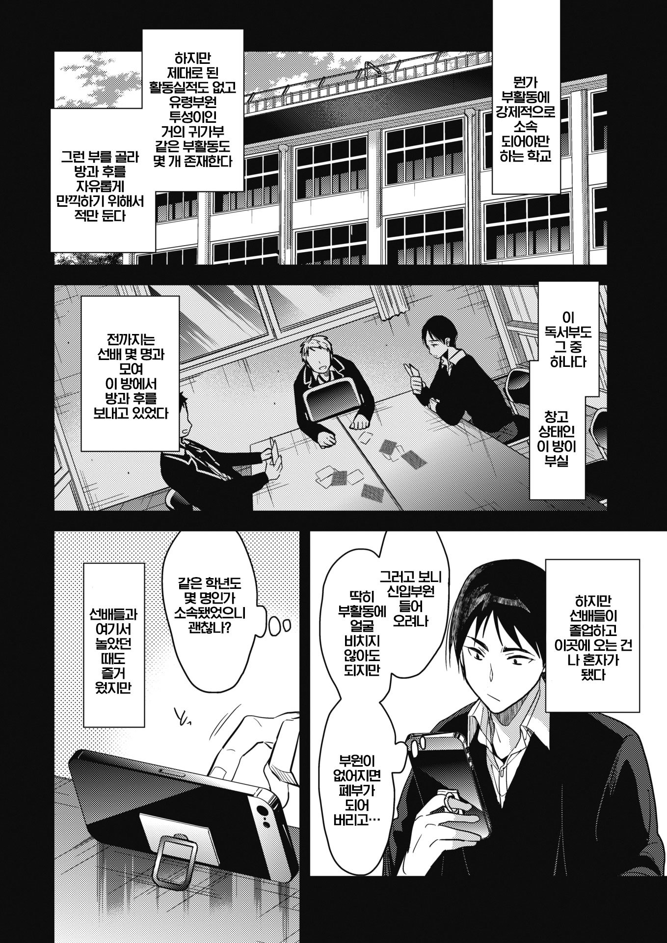 ほうかごの杉鹿方| 방과후를보내는법