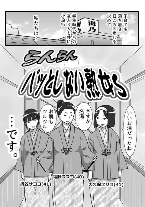 らんらんパッと光する