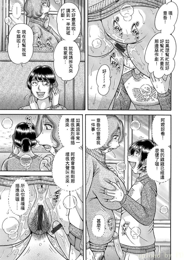 三世台総館〜ぼくとかあさんとおばあちゃん〜Ch。 1-2