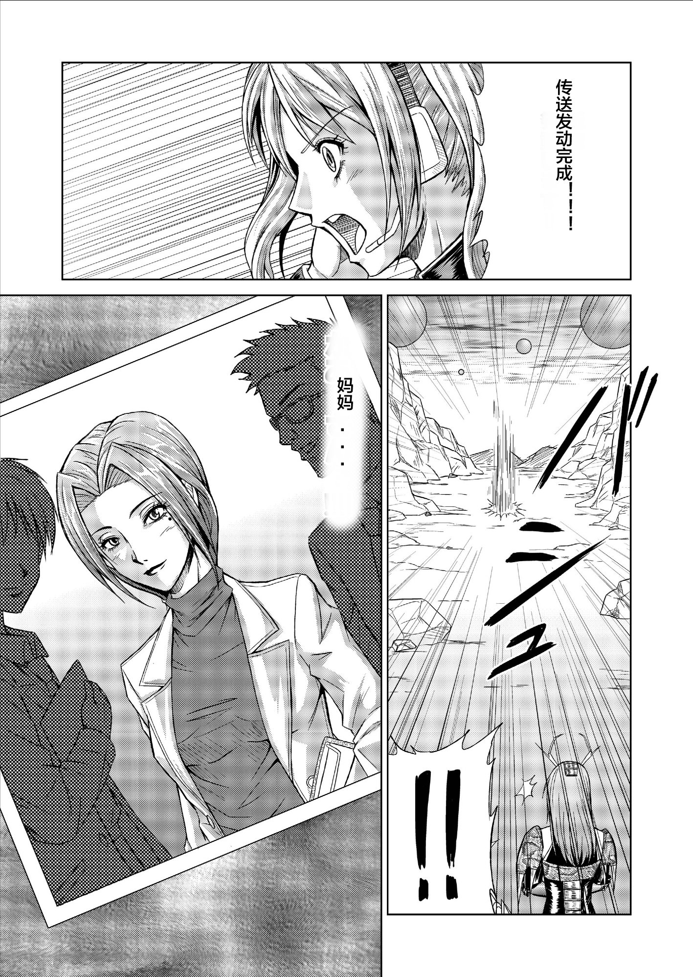 とくぼうせんたいダイナレンジャー〜ヒロインかいらくせんのうけいかく〜Vol。 09-11