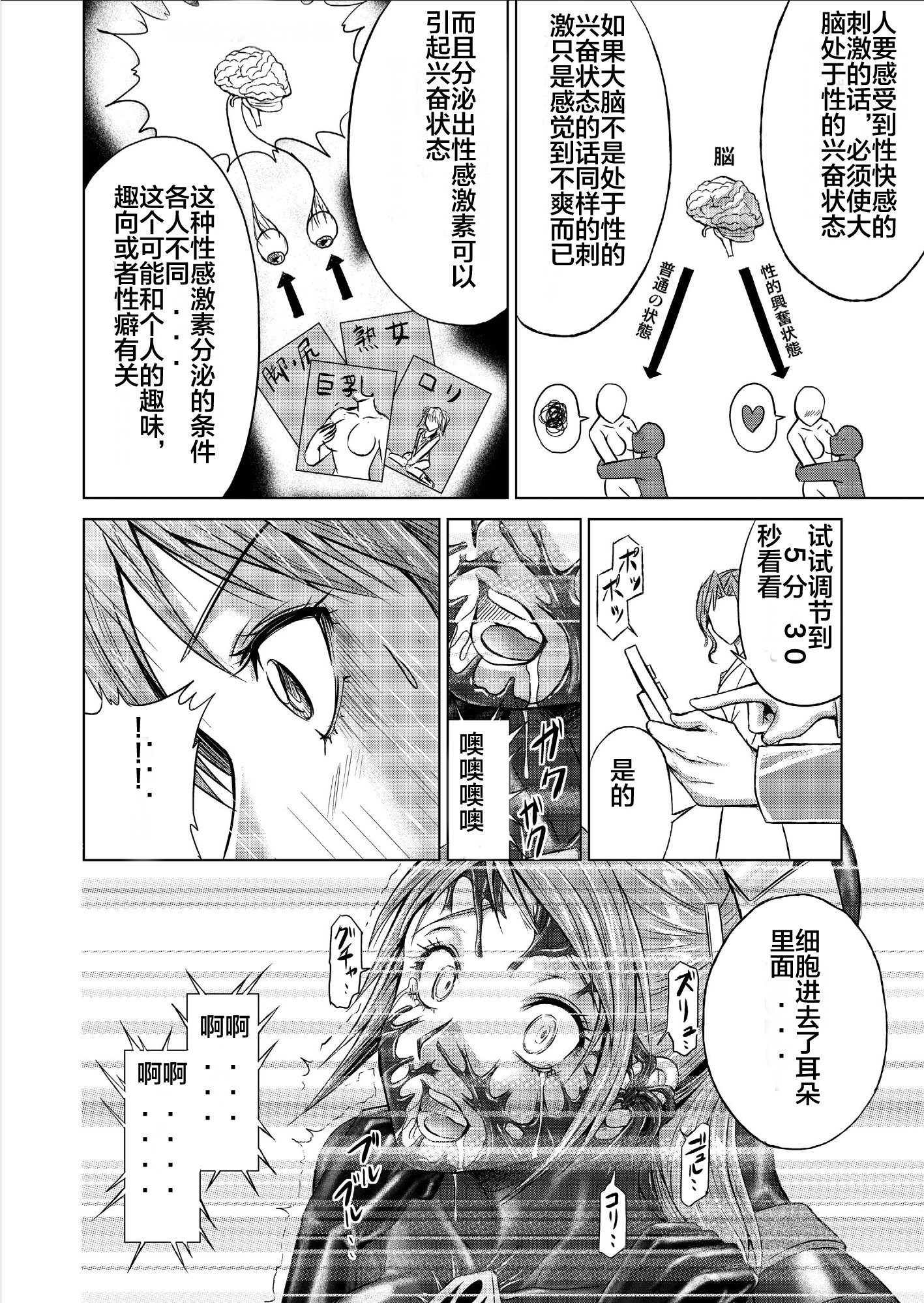 とくぼうせんたいダイナレンジャー〜ヒロインかいらくせんのうけいかく〜Vol。 09-11
