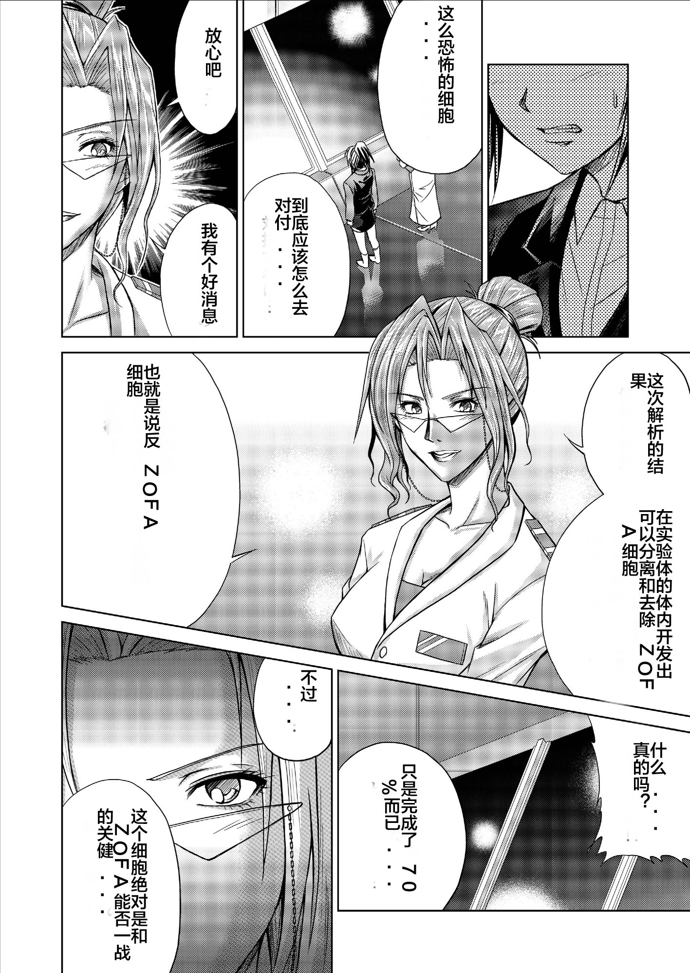 とくぼうせんたいダイナレンジャー〜ヒロインかいらくせんのうけいかく〜Vol。 09-11