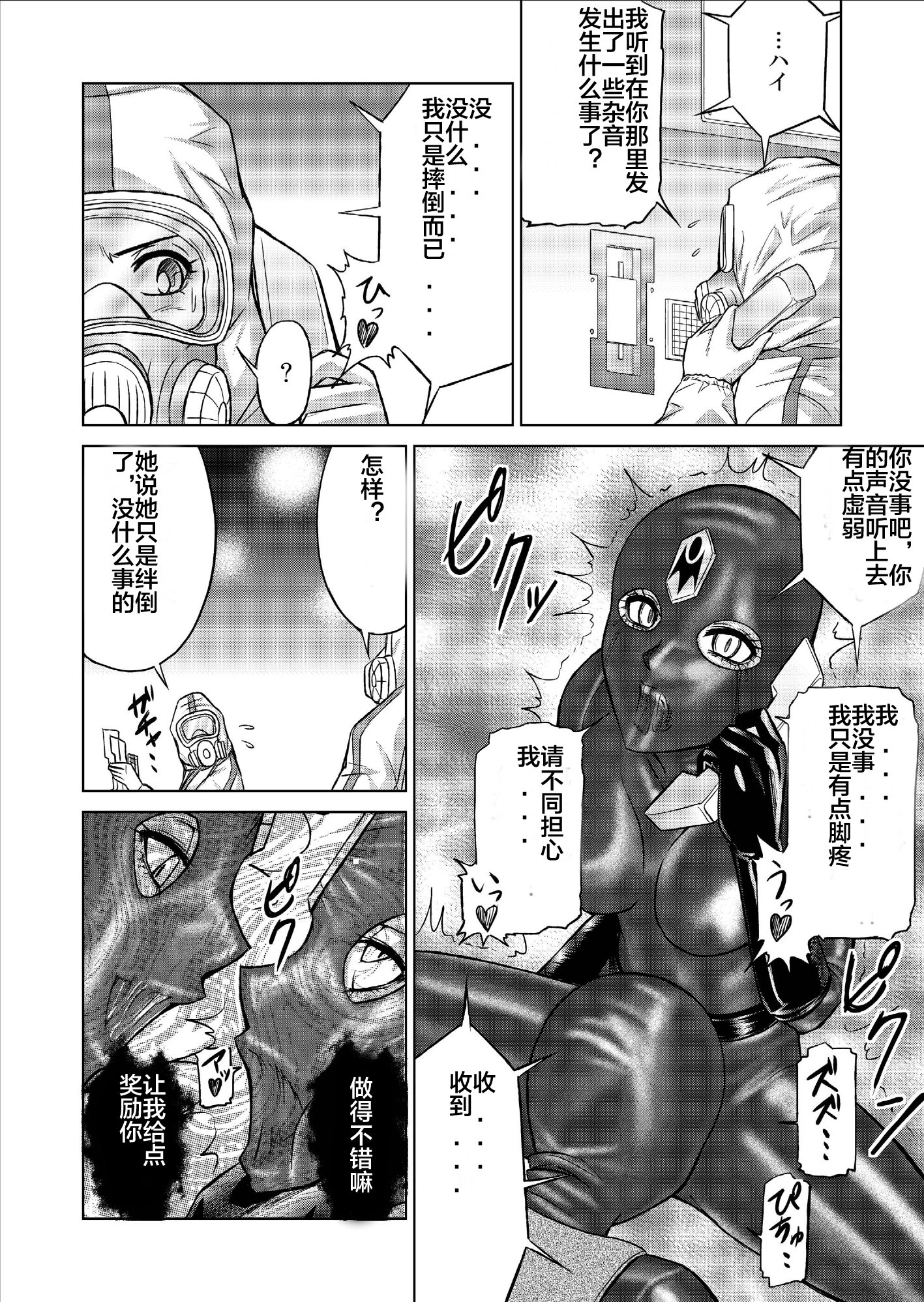 とくぼうせんたいダイナレンジャー〜ヒロインかいらくせんのうけいかく〜Vol。 09-11