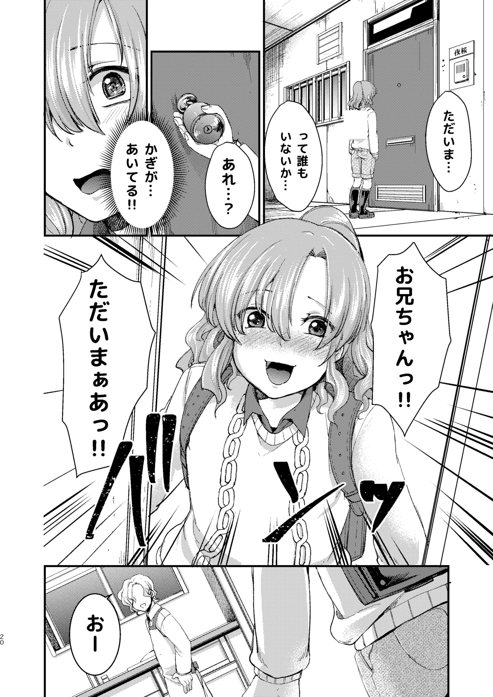 ドムのいじめらっこめいくんはドコEイッテもオカサレル