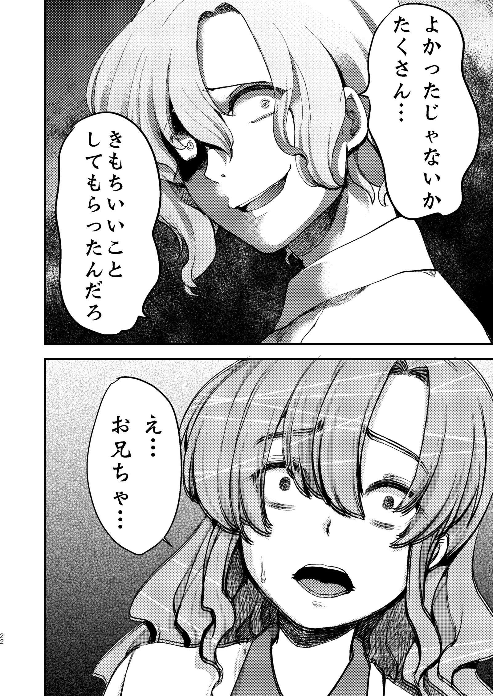 ドムのいじめらっこめいくんはドコEイッテもオカサレル