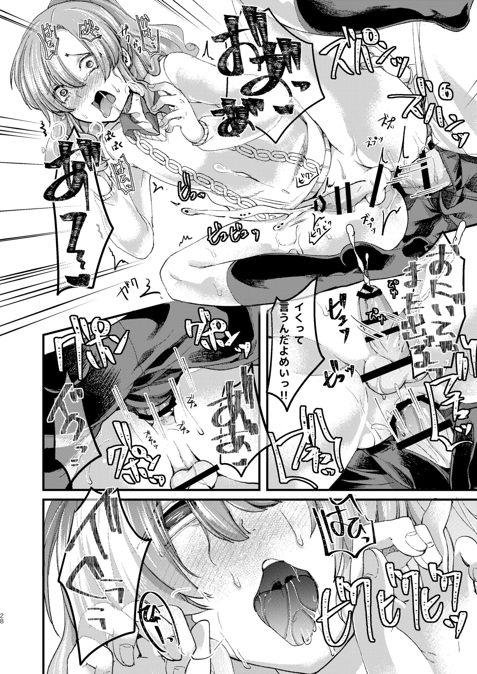 ドムのいじめらっこめいくんはドコEイッテもオカサレル