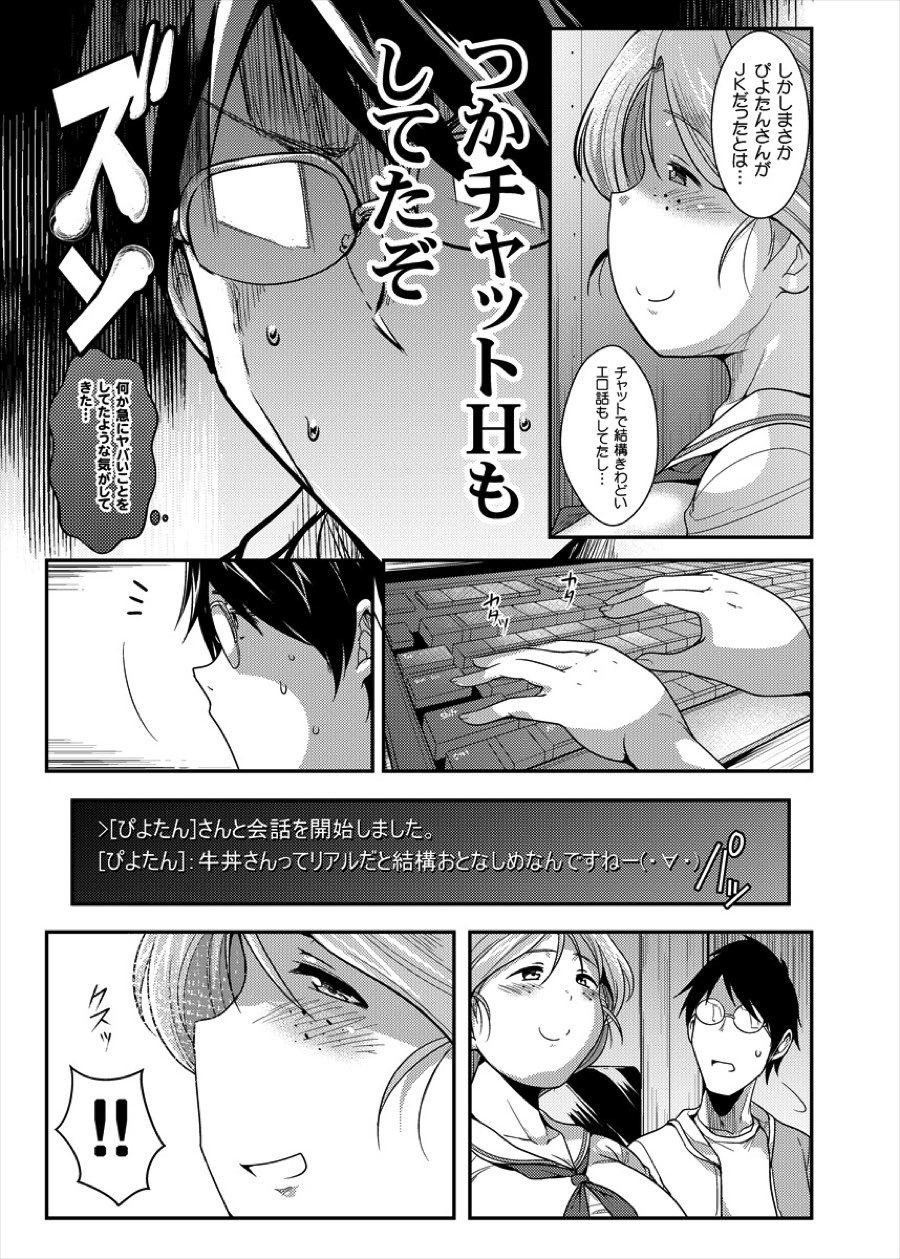 ピヨタンさんからサシオフ