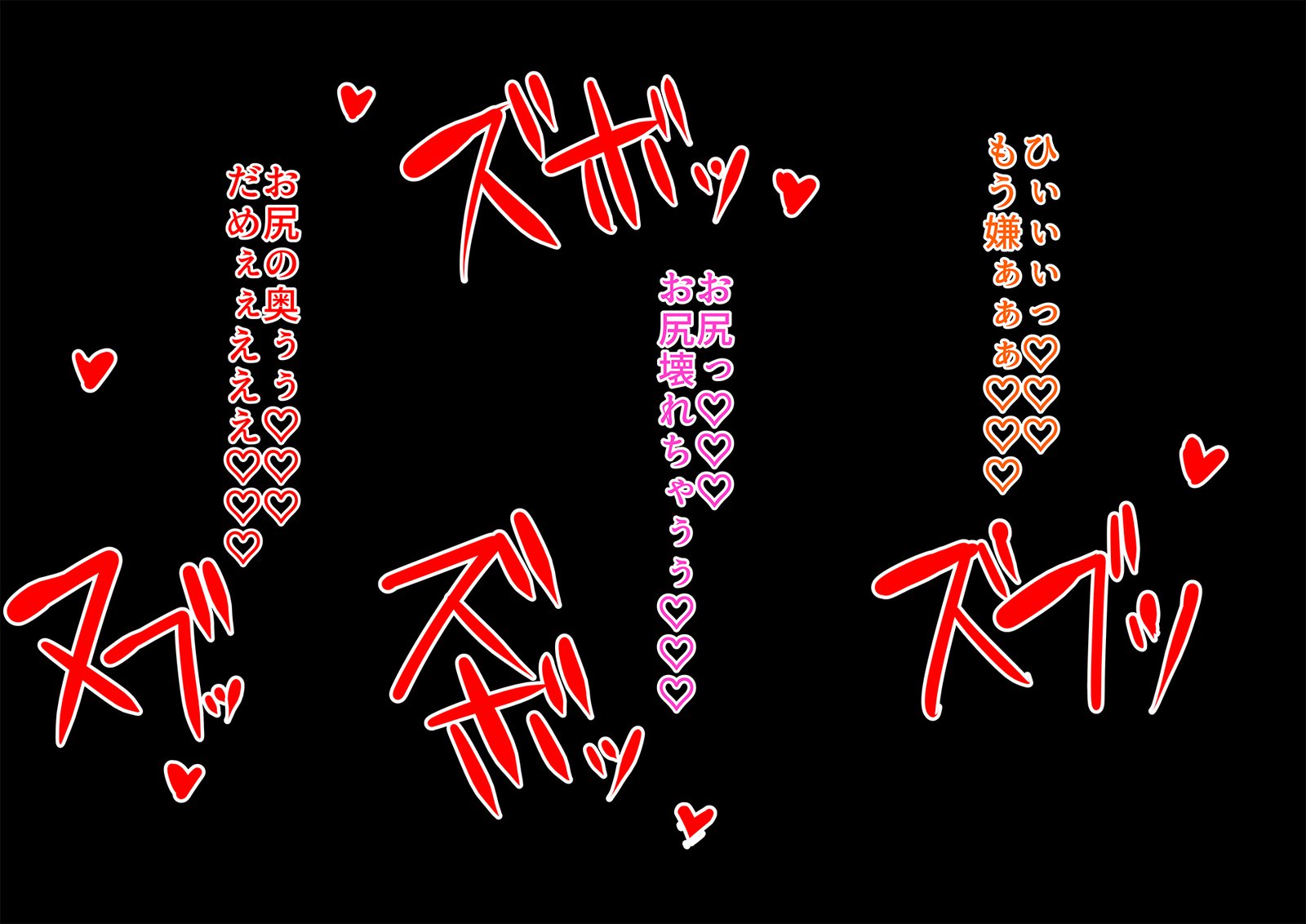 鬼食集から爆乳にえ