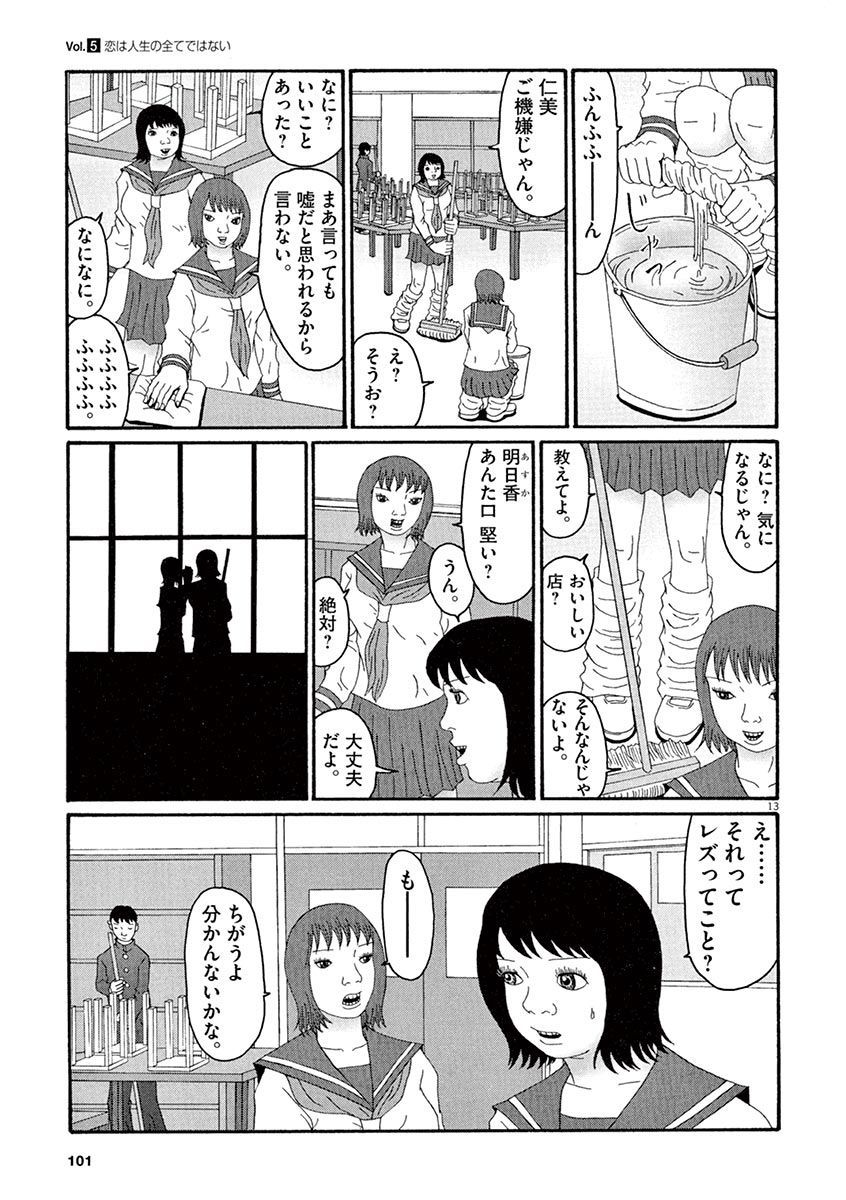 天光星-鉱のあそこが愛津のアレデ