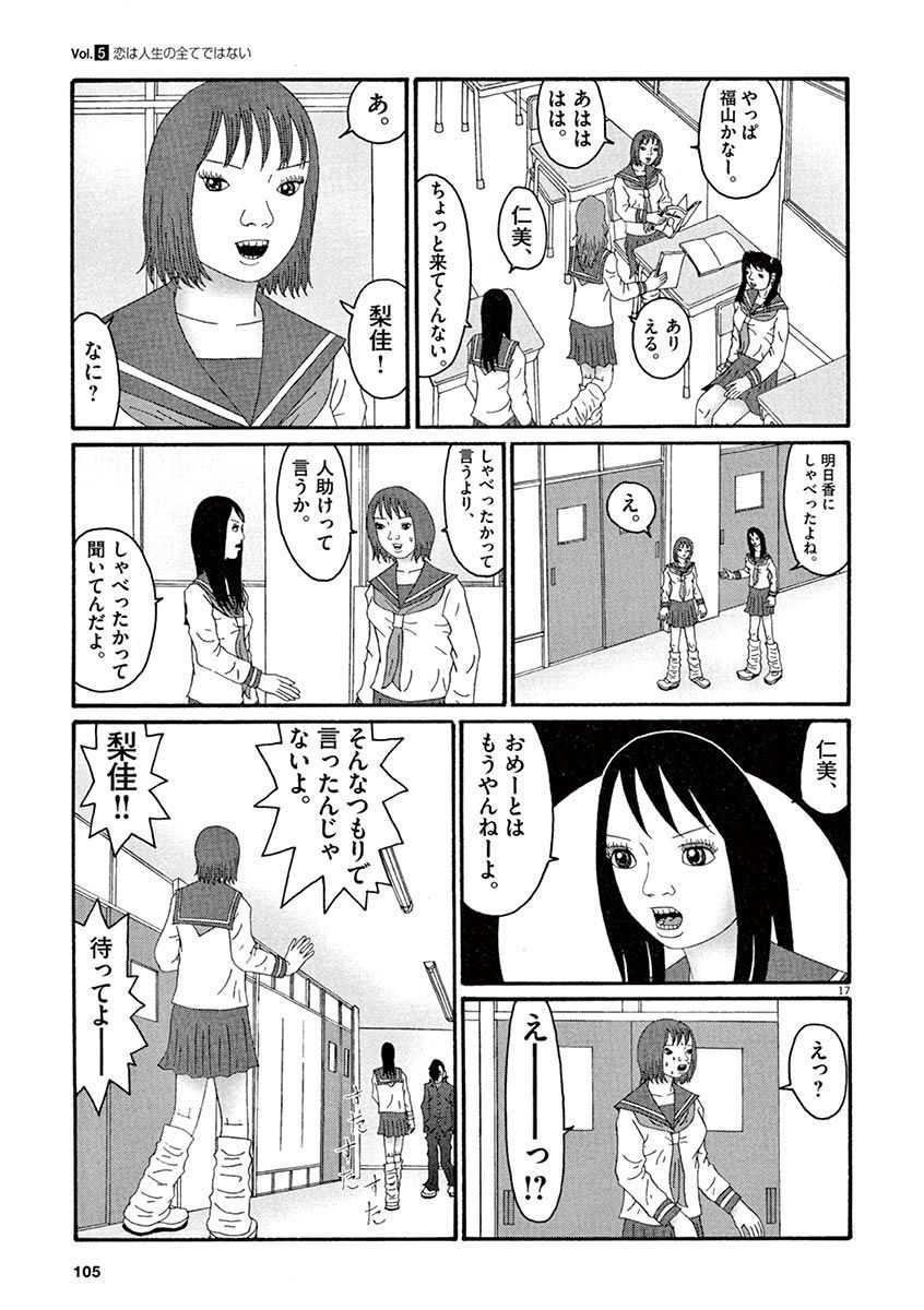 天光星-鉱のあそこが愛津のアレデ