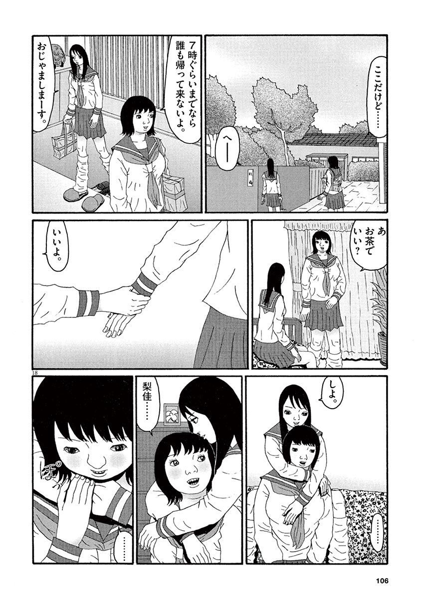 天光星-鉱のあそこが愛津のアレデ