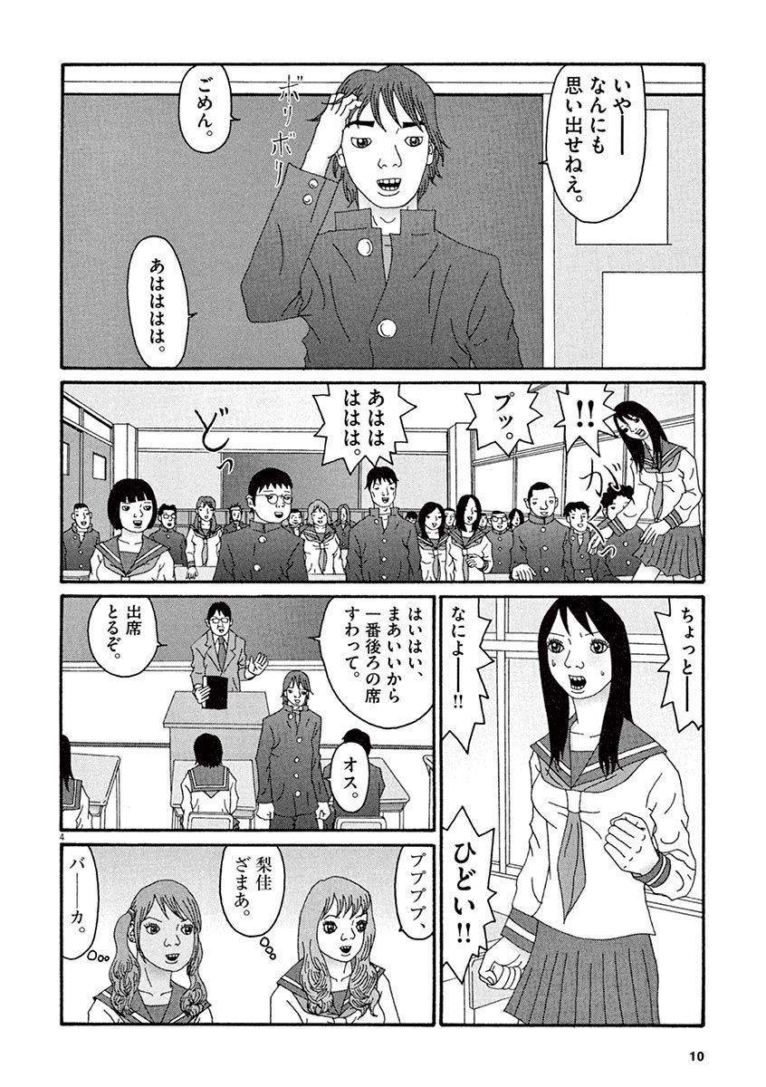 天光星-鉱のあそこが愛津のアレデ