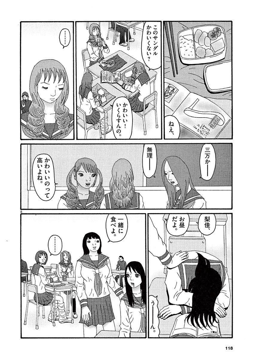 天光星-鉱のあそこが愛津のアレデ