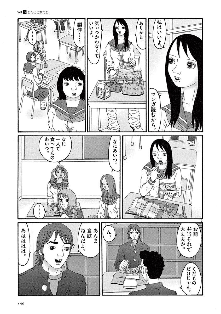 天光星-鉱のあそこが愛津のアレデ