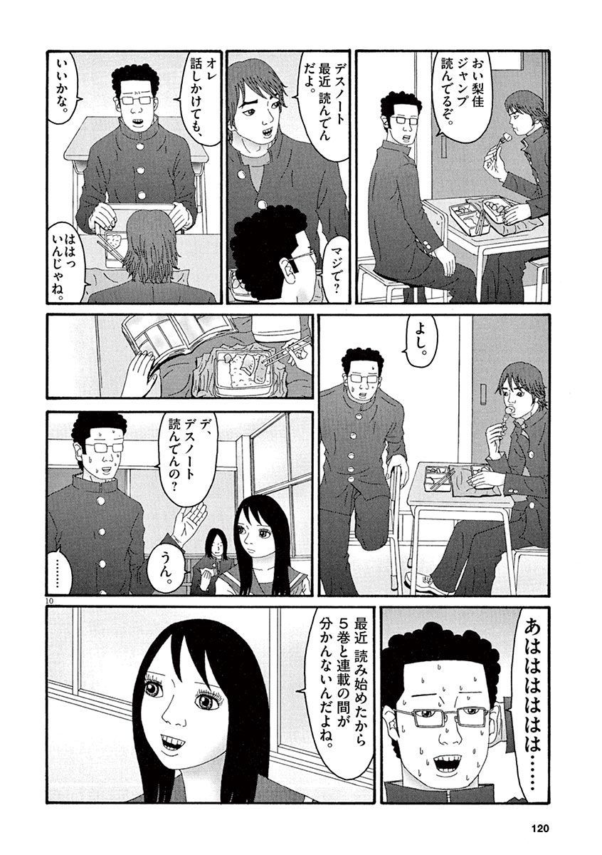 天光星-鉱のあそこが愛津のアレデ