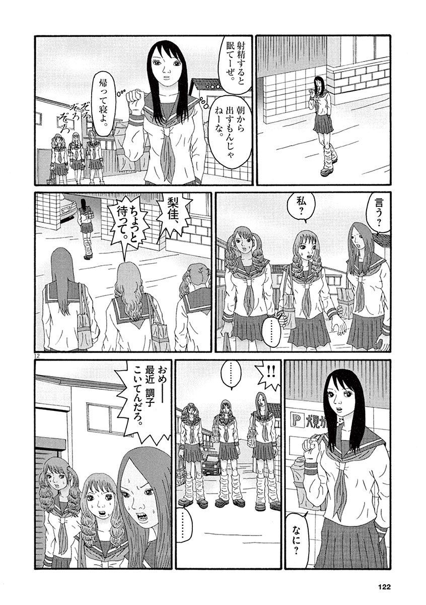 天光星-鉱のあそこが愛津のアレデ