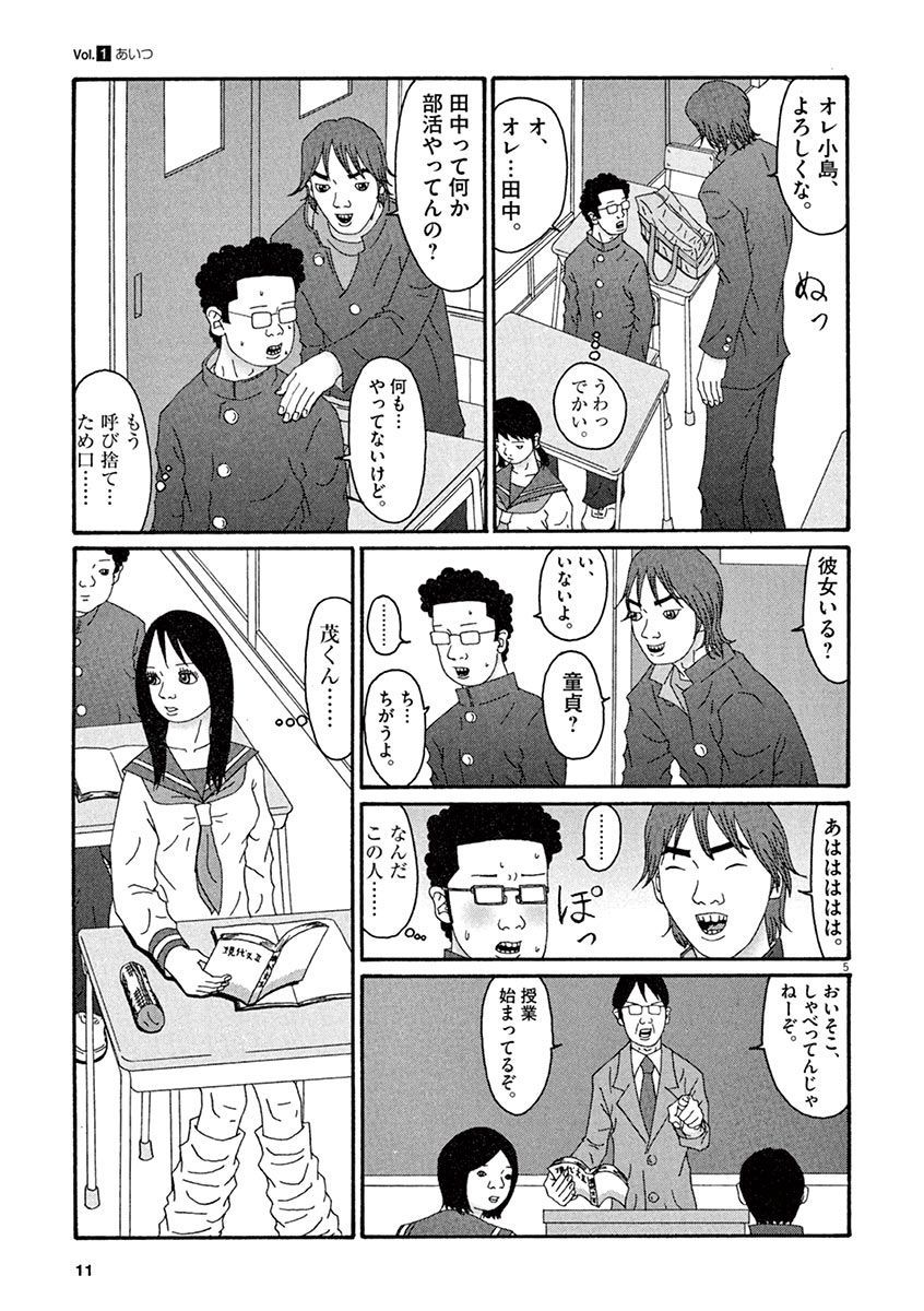 天光星-鉱のあそこが愛津のアレデ