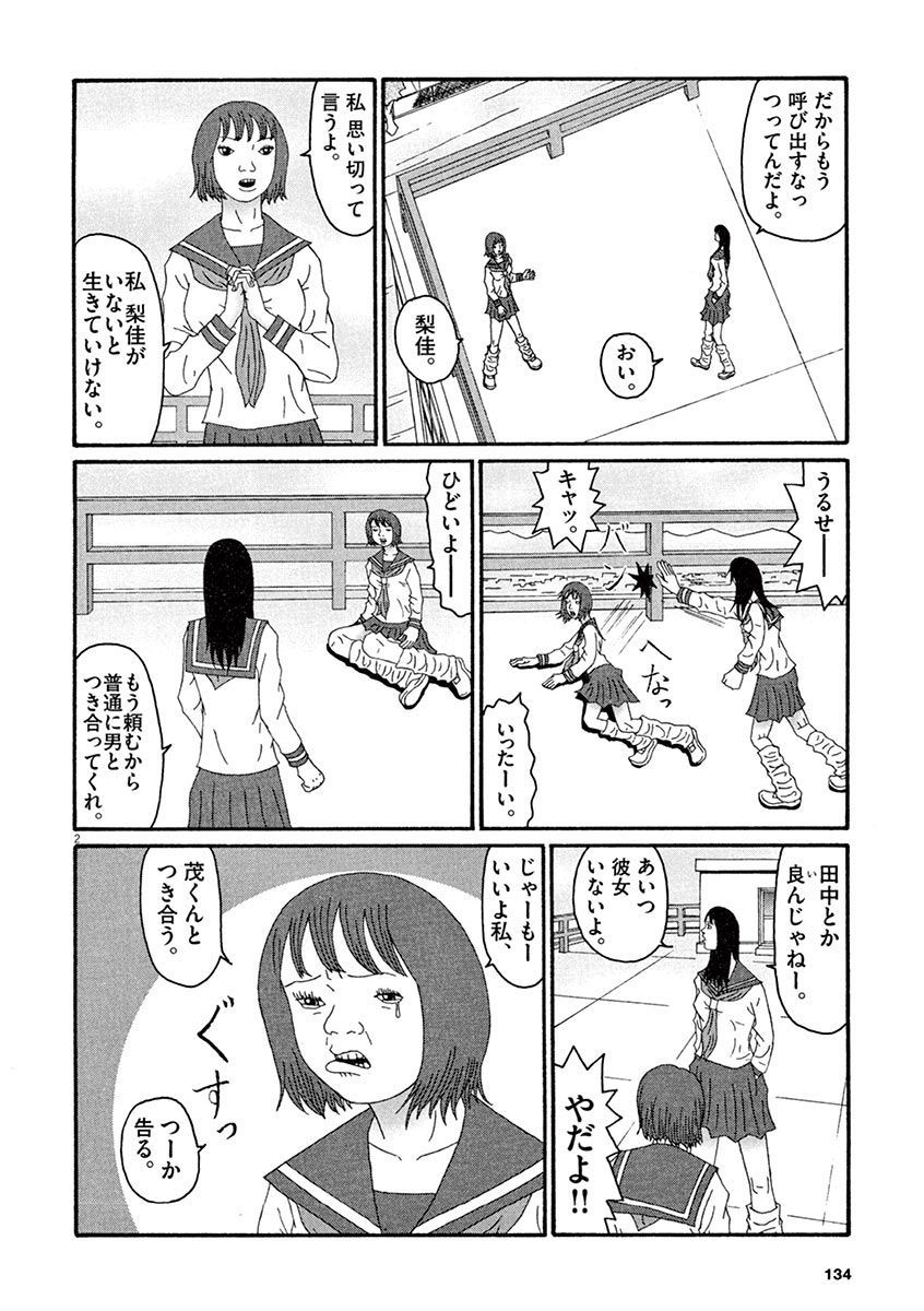 天光星-鉱のあそこが愛津のアレデ