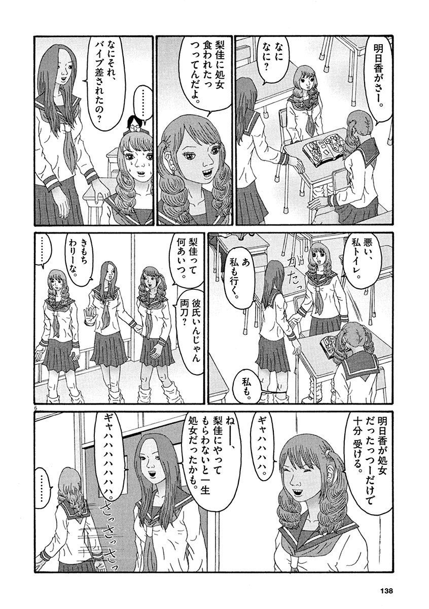 天光星-鉱のあそこが愛津のアレデ