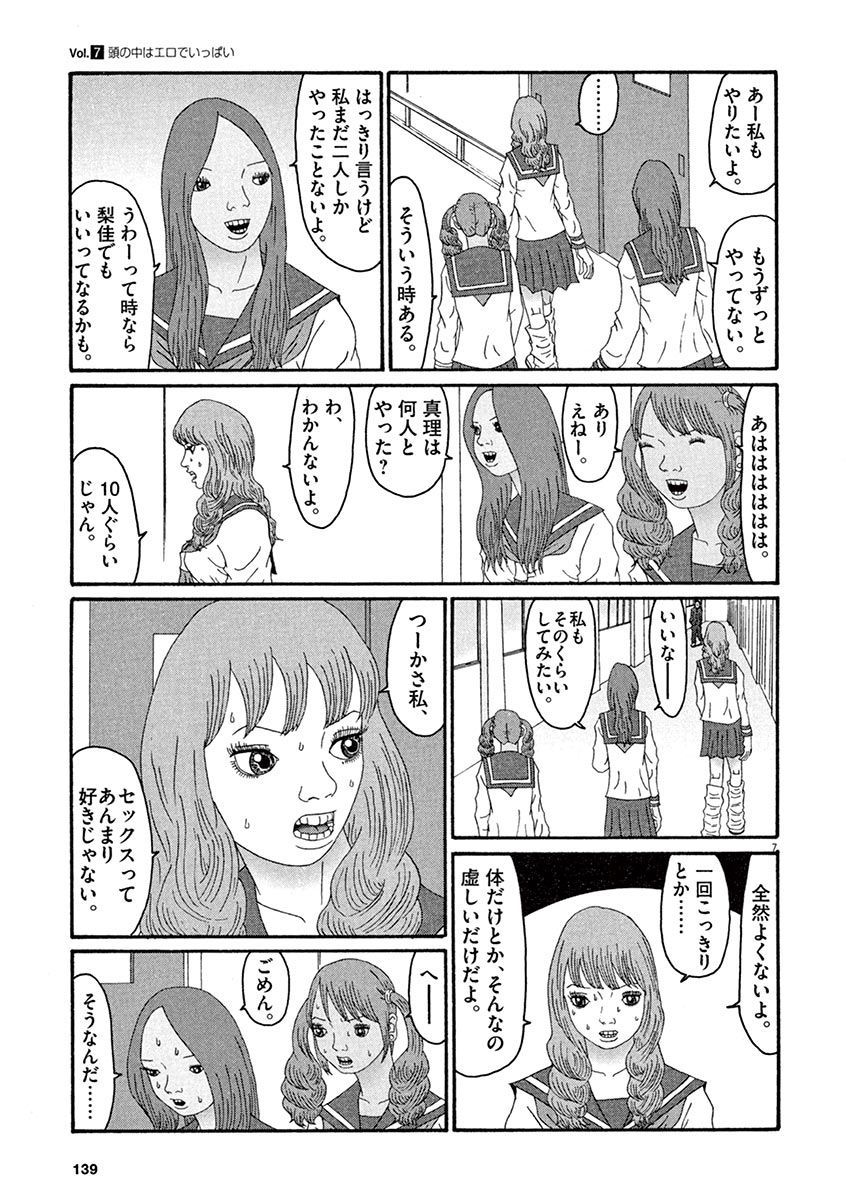 天光星-鉱のあそこが愛津のアレデ