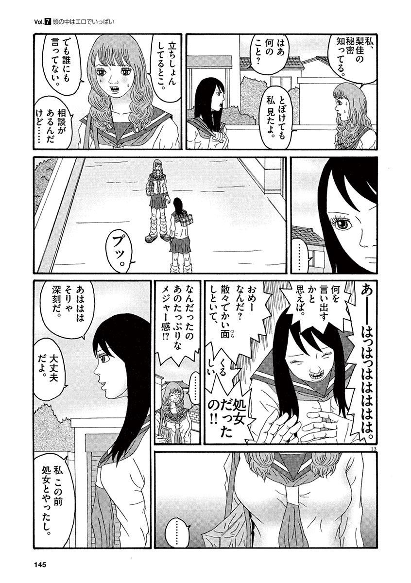 天光星-鉱のあそこが愛津のアレデ