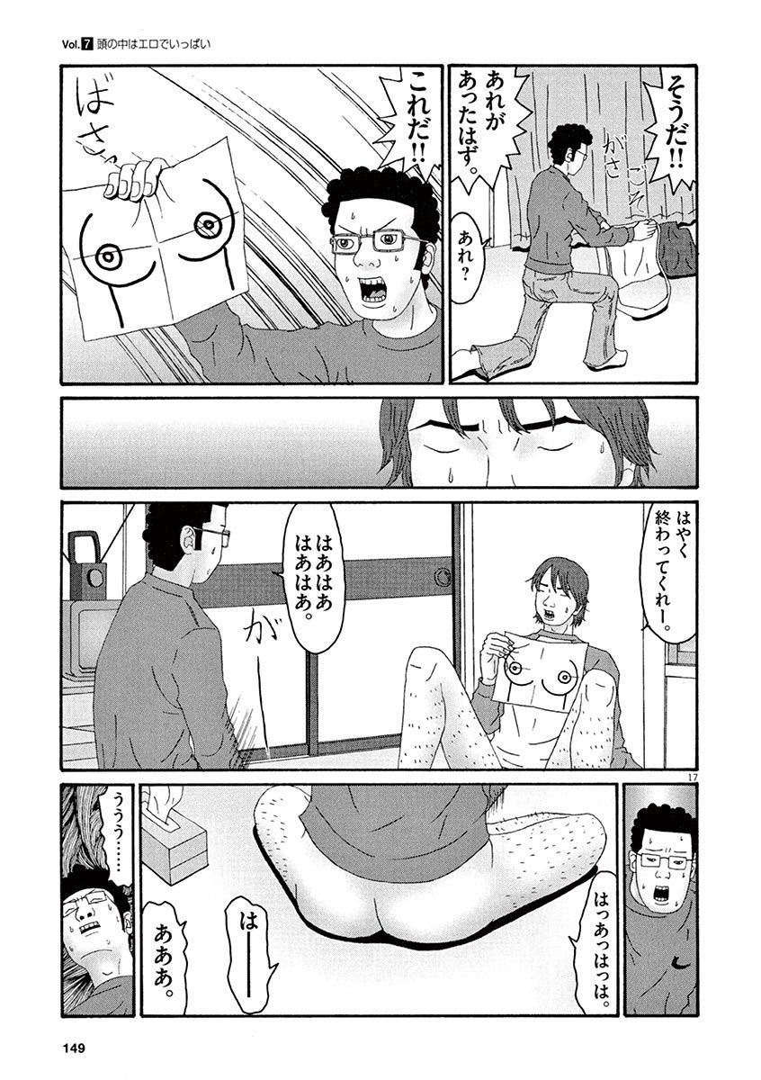 天光星-鉱のあそこが愛津のアレデ