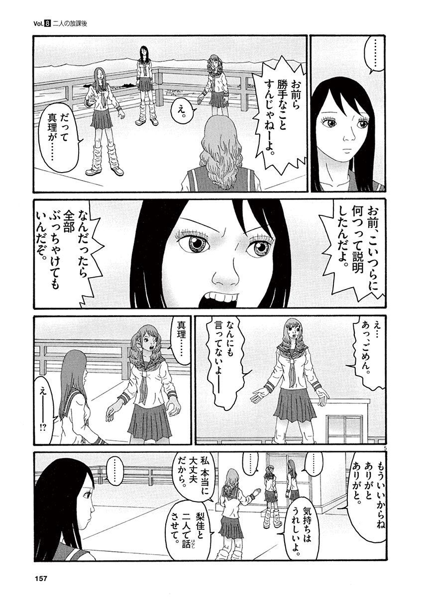 天光星-鉱のあそこが愛津のアレデ