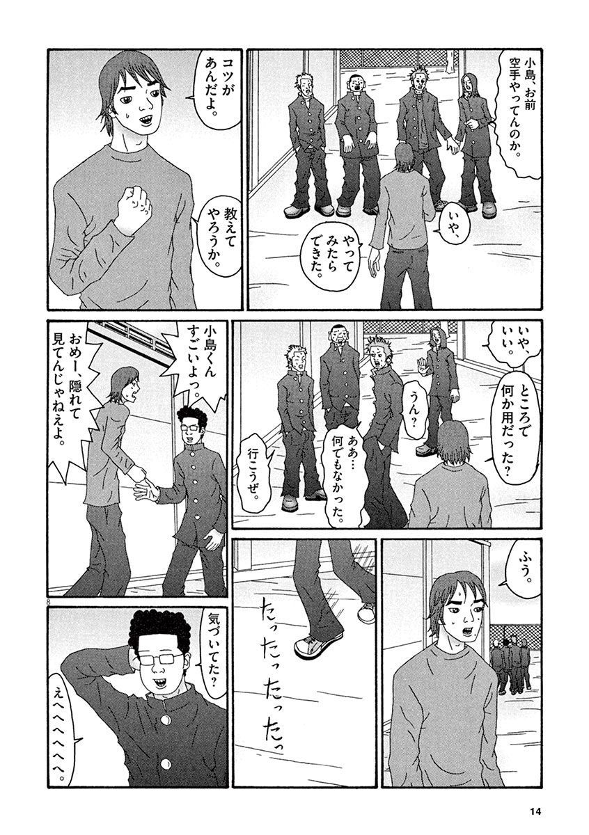 天光星-鉱のあそこが愛津のアレデ