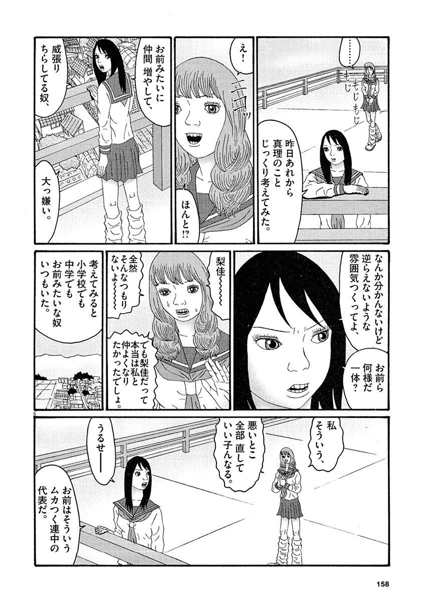 天光星-鉱のあそこが愛津のアレデ