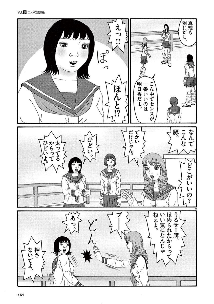 天光星-鉱のあそこが愛津のアレデ