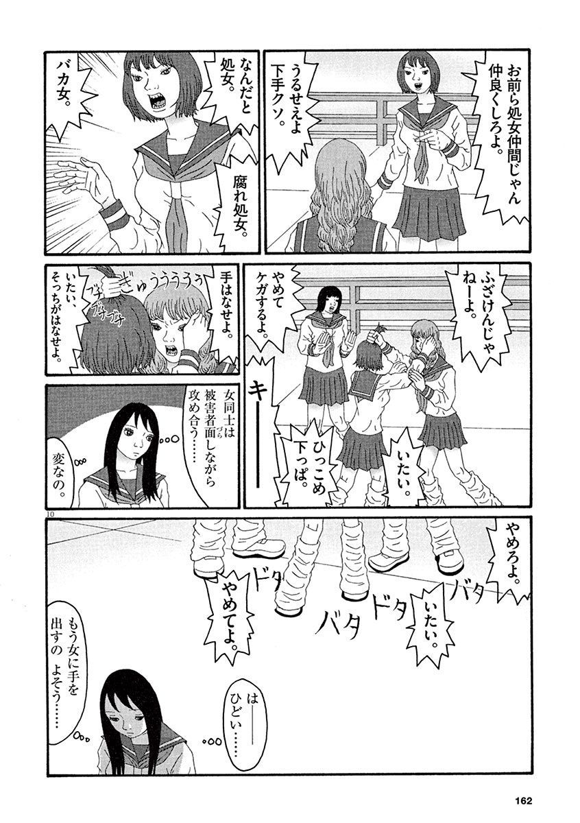 天光星-鉱のあそこが愛津のアレデ