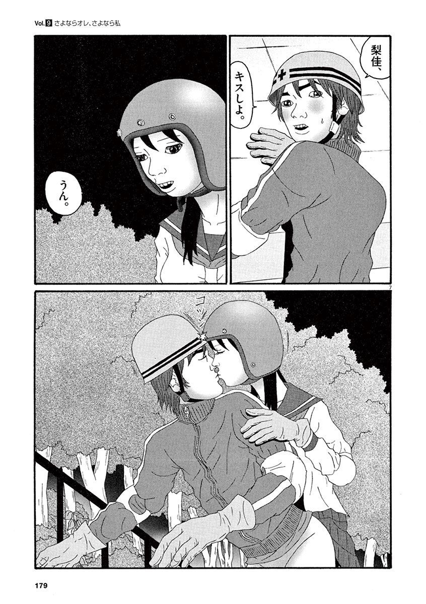 天光星-鉱のあそこが愛津のアレデ