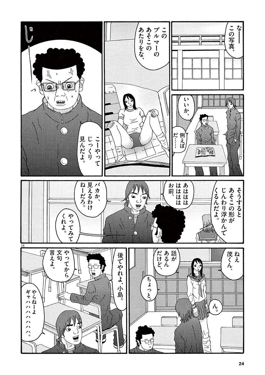 天光星-鉱のあそこが愛津のアレデ