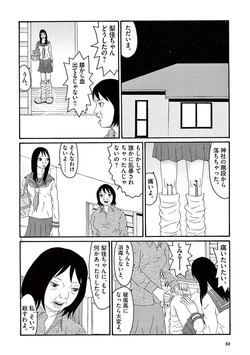 天光星-鉱のあそこが愛津のアレデ