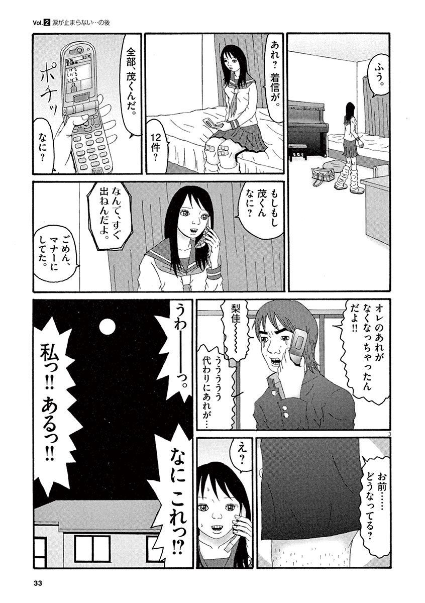 天光星-鉱のあそこが愛津のアレデ