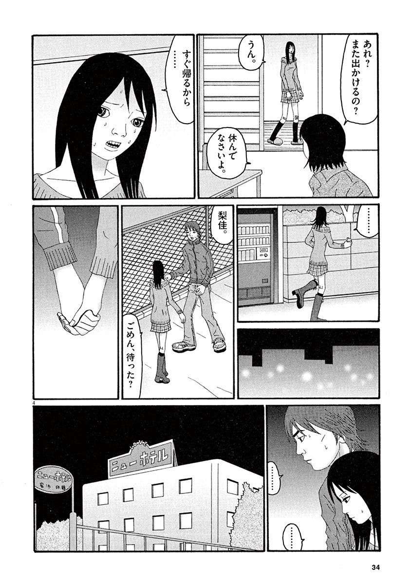 天光星-鉱のあそこが愛津のアレデ