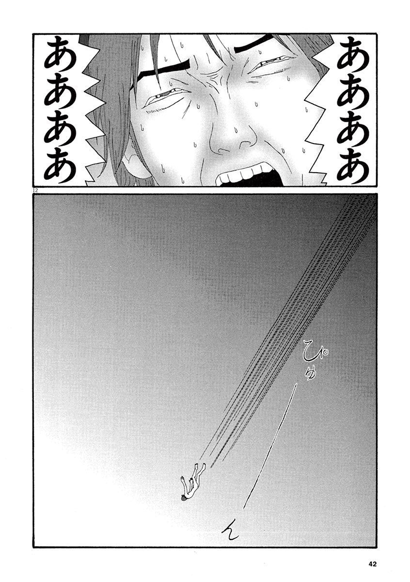 天光星-鉱のあそこが愛津のアレデ