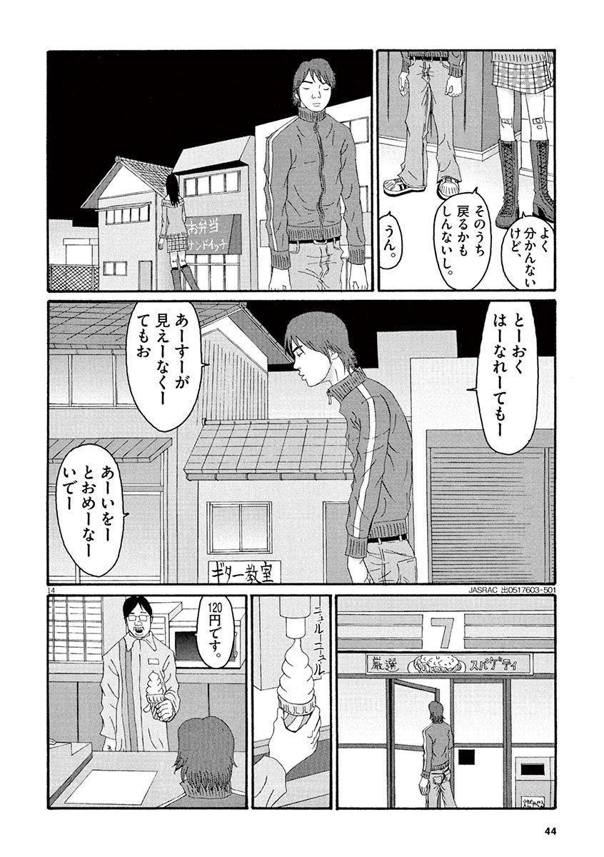 天光星-鉱のあそこが愛津のアレデ