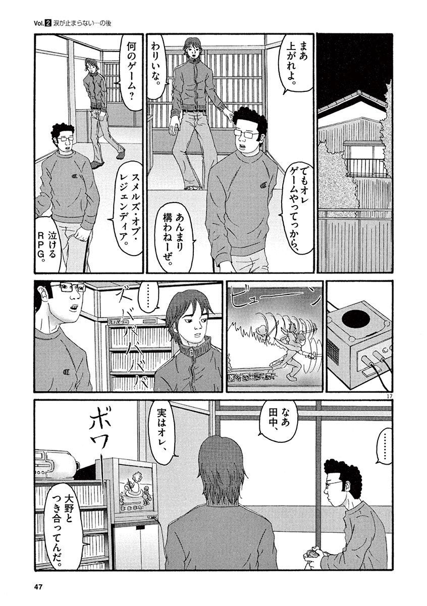 天光星-鉱のあそこが愛津のアレデ