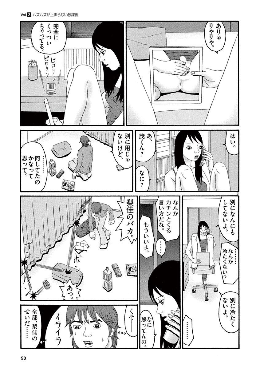 天光星-鉱のあそこが愛津のアレデ