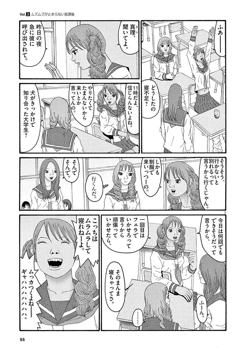 天光星-鉱のあそこが愛津のアレデ