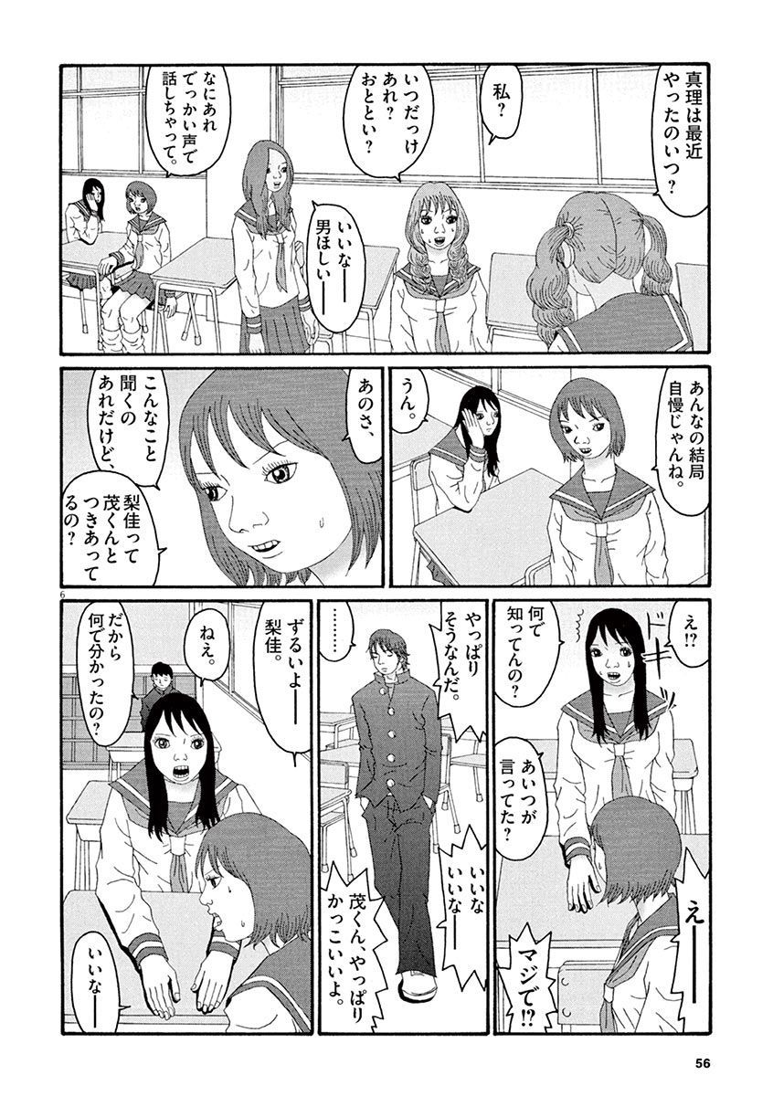 天光星-鉱のあそこが愛津のアレデ