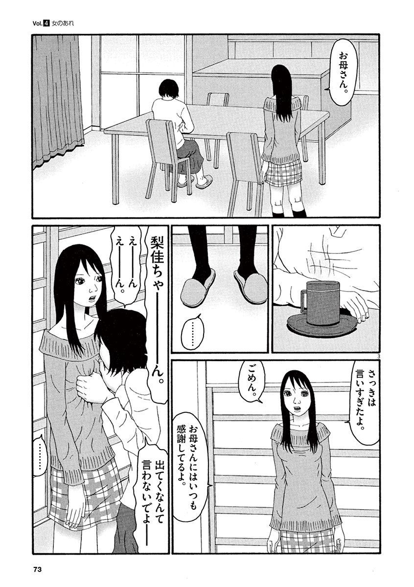 天光星-鉱のあそこが愛津のアレデ