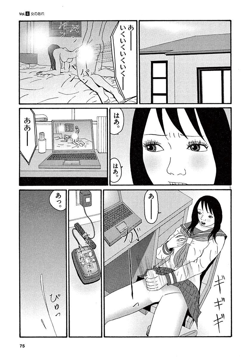 天光星-鉱のあそこが愛津のアレデ