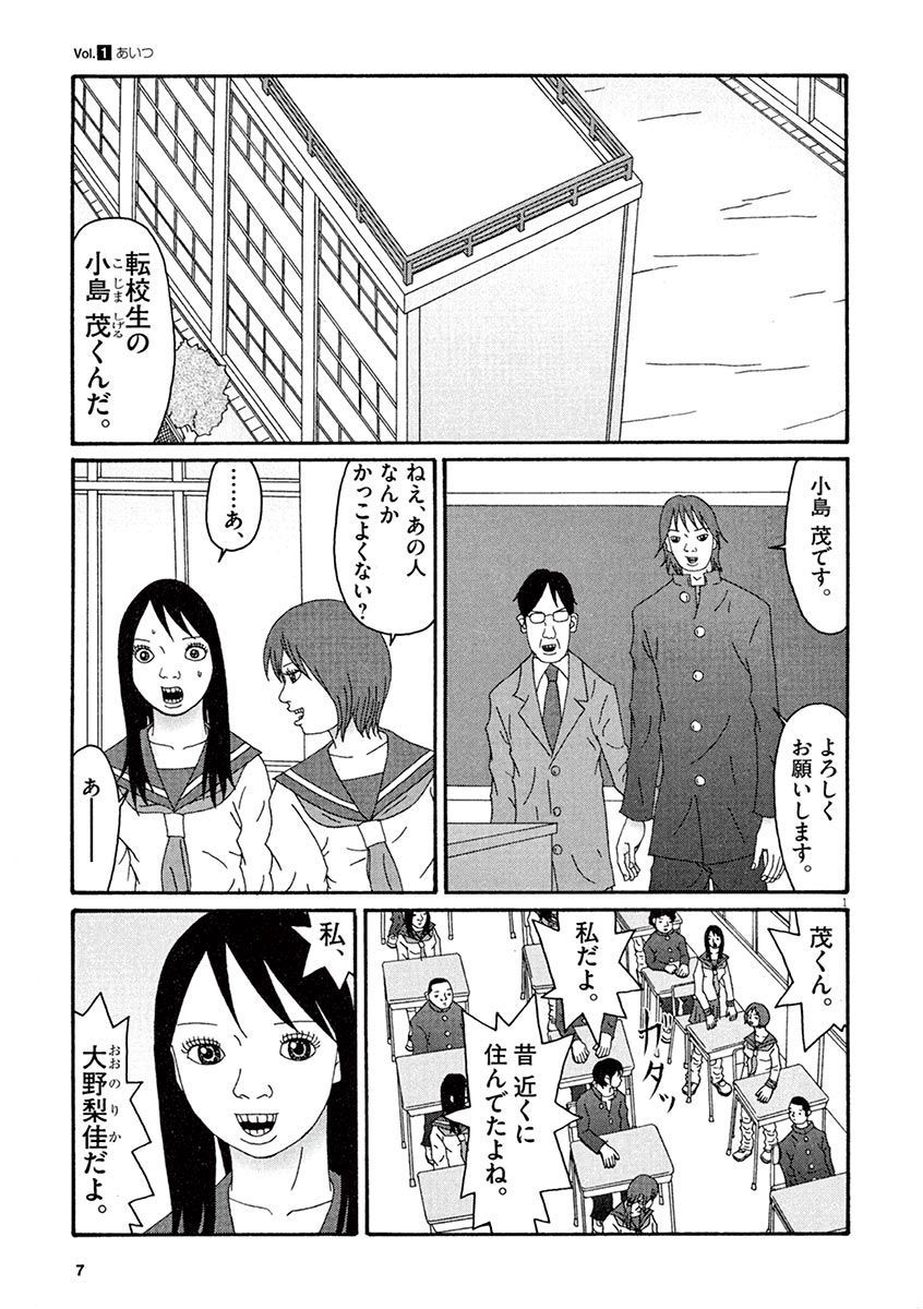 天光星-鉱のあそこが愛津のアレデ